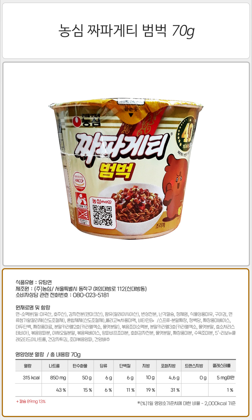농심 짜파게티 범벅 70gx6컵x2박스 농심컵라면 농심짜파게티 짜파게티범벅 짜장범벅 짜장라면 볶음라면 맛있는컵라면 짜장범벅라면 소컵 짜장컵라면 오모리김치찌개라면 짜파게티범벅 오모리김치찌개 공화춘짜장 공화춘