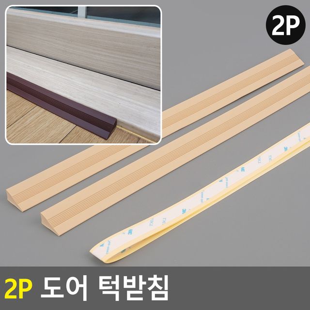 2P 도어 턱받침 - 이미지 2