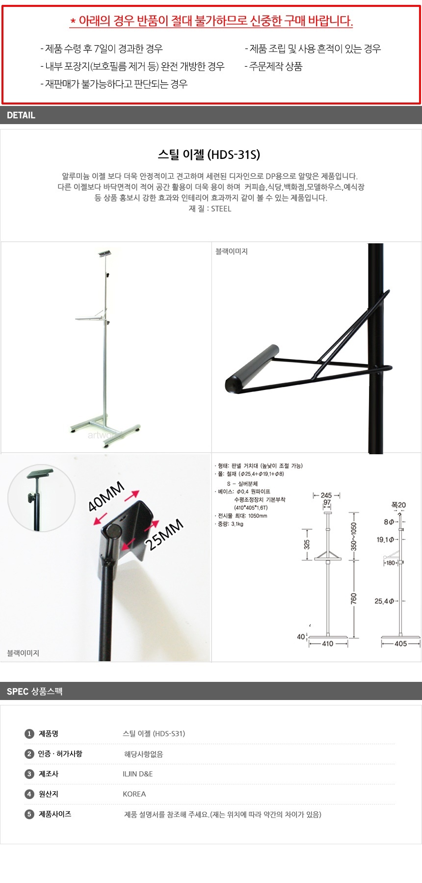 상품 상세 이미지