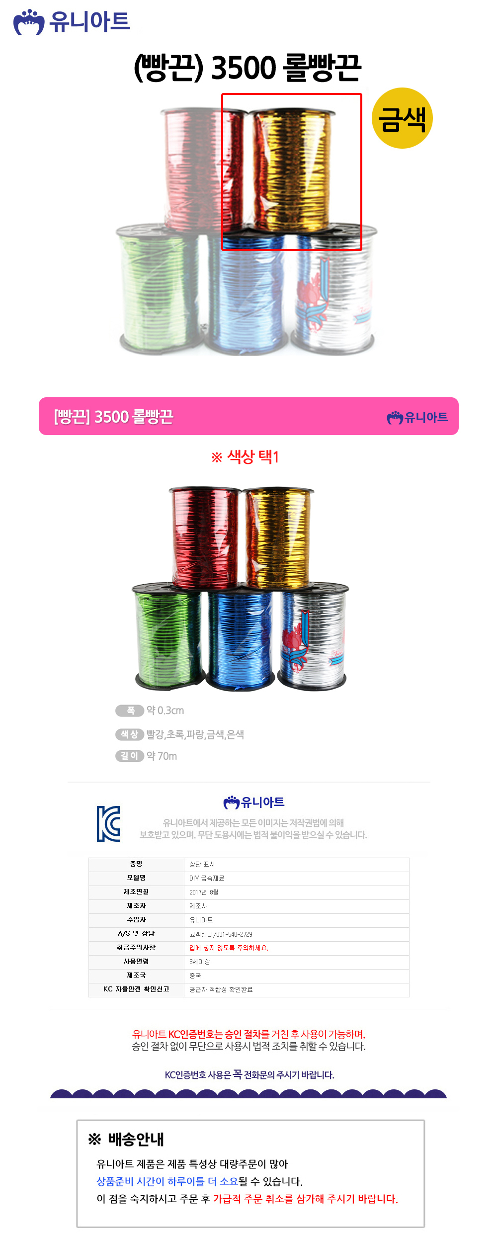 상품 상세 이미지