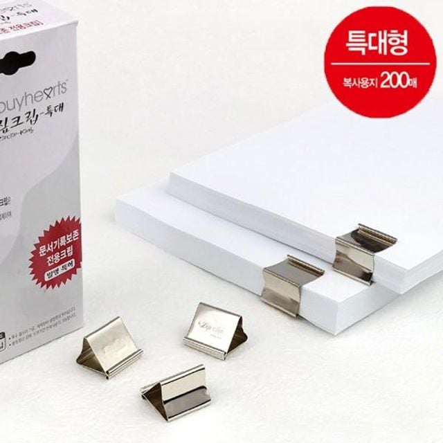 짚크립 특대 문서 기록 보존 전용 클립 크립날 리필용 대용량 사무용품
