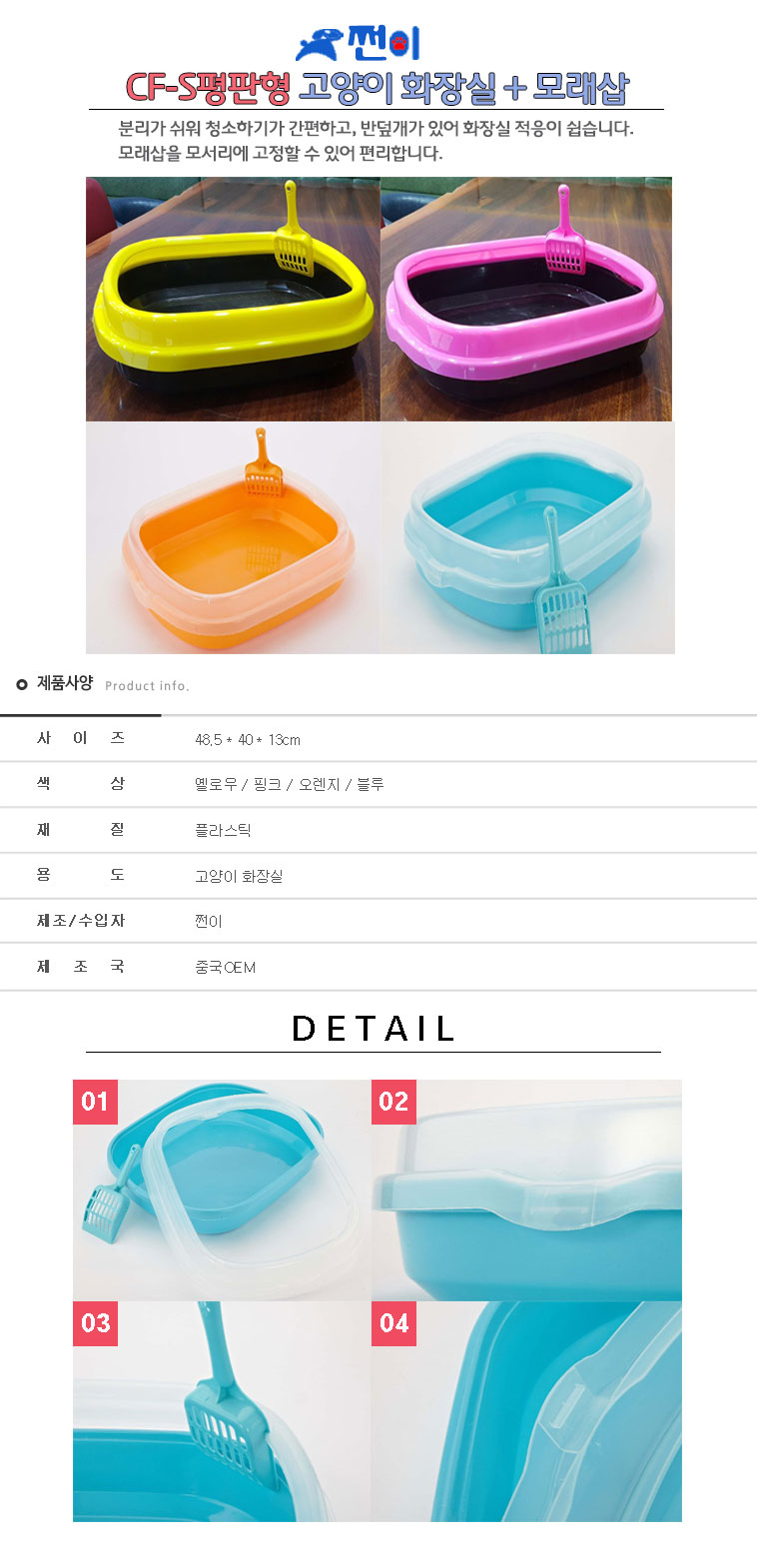 상품 상세 이미지