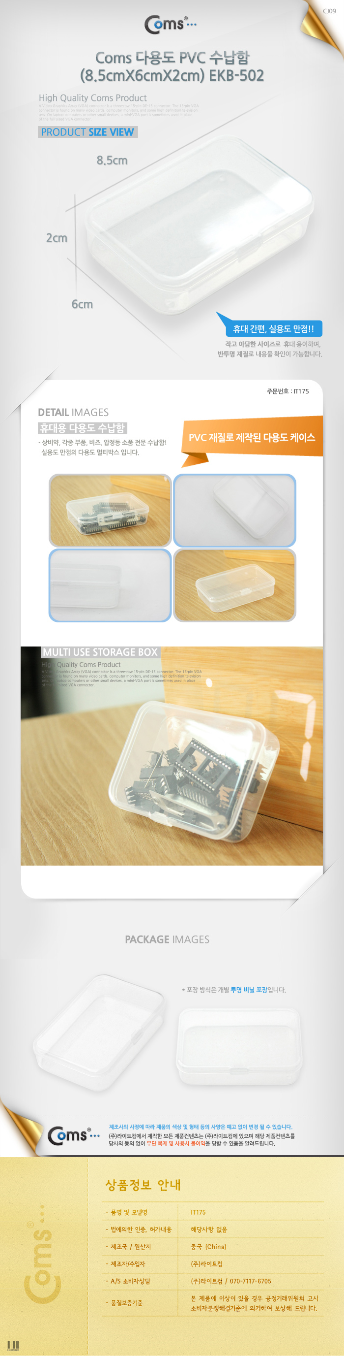 상품 상세 이미지