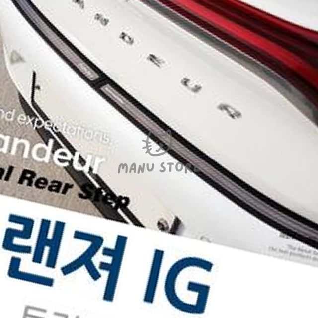 자동차튜닝 트렁크가드 트렁크 메탈 리어스텝 그랜져IG