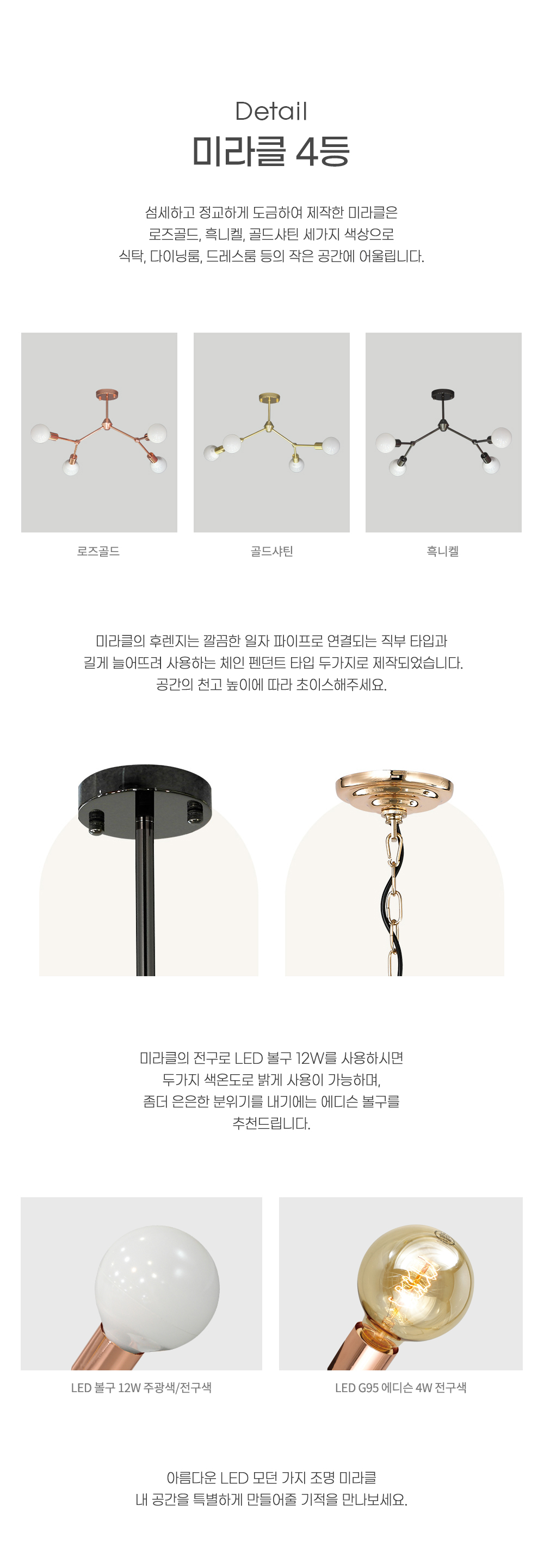 상품상세_043미라클_4등_4.jpg
