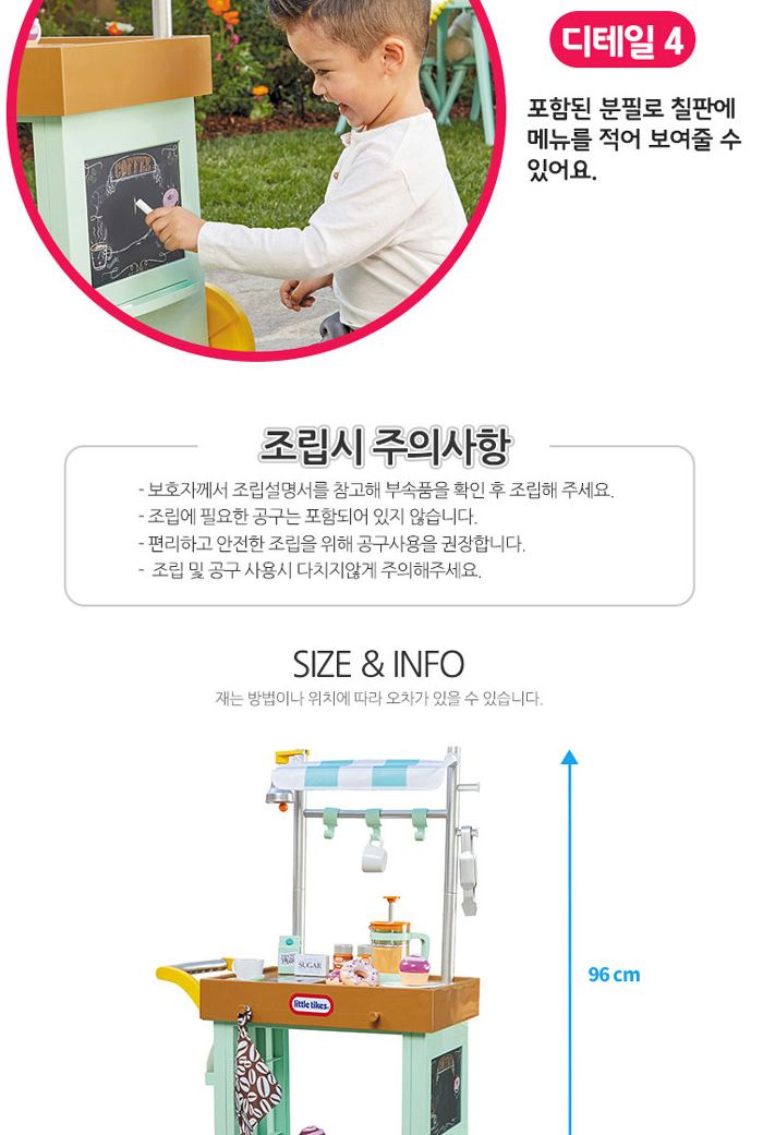 리틀타익스 커피 카트 (667992) 커피카트 가게놀이 주방놀이장난감 주방놀이 소꿉놀이 키친놀이 역할놀이장난감 소꿉놀이장난감 어린이소꿉놀이 역할놀이