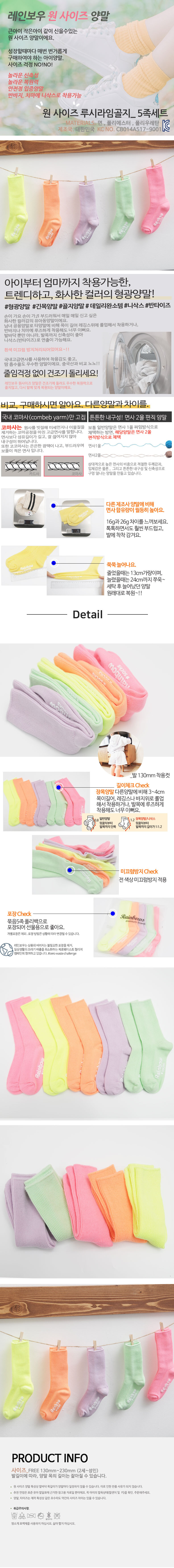 아동삭스,유아삭스,어린이양말,베이비양말,유치원생일선물,키즈양말,신생아양말,어린이집양말선물,애기양말,돌아기양말,어린이집양말,아기봄양말,아동봄양말,아이양말,어린이집선물,초등양말,초등학생양말,어린이집생일답례품,어린이집생일선물,영아양말,미끄럼방지양말,유아미끄럼방지양말,키즈삭스,유아양말선물,봄삭스,미끄럼방지아기양말,4세양말,여자아이양말,아동미끄럼방지양말,아동패션양말,어린이집생일선물양말,유아패션양말,아기양말세트,어린이집선물양말,베이비삭스,여아봄양말,아동발목양말,아동여름양말,남아양말,유아봄양말