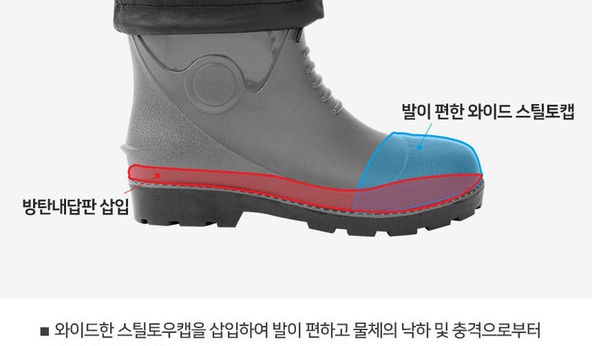 미끄럼방지장화