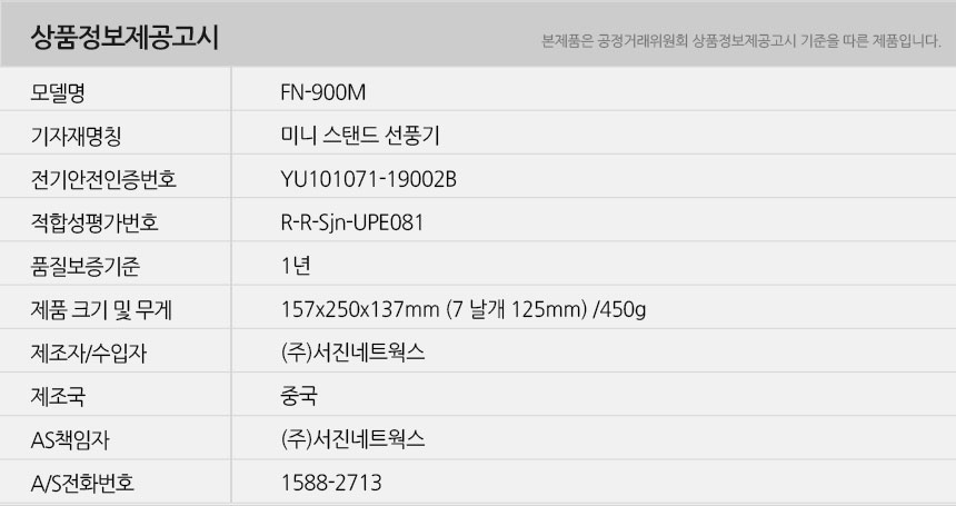 FN-900M-info.jpg