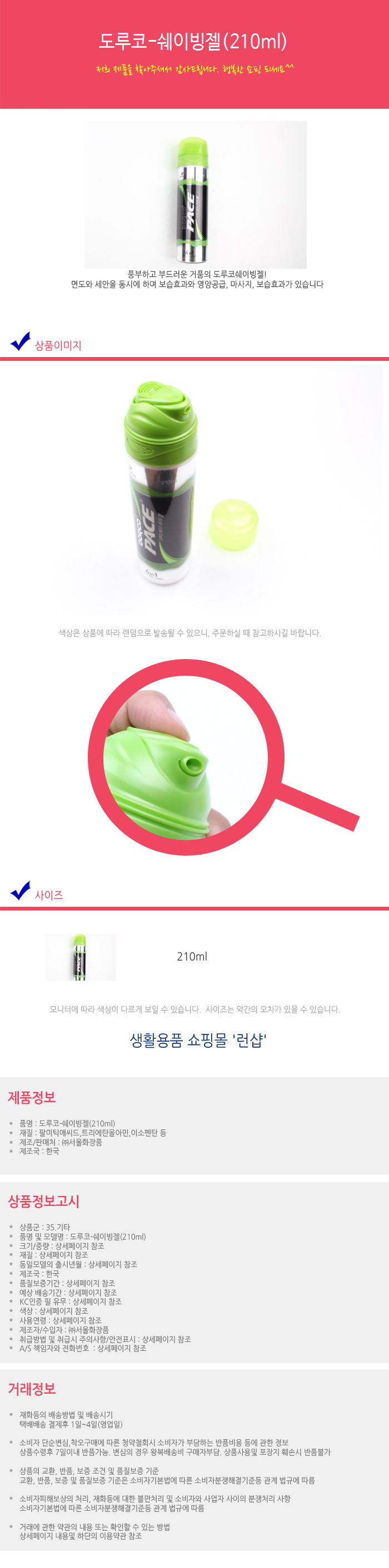 상품 상세 이미지