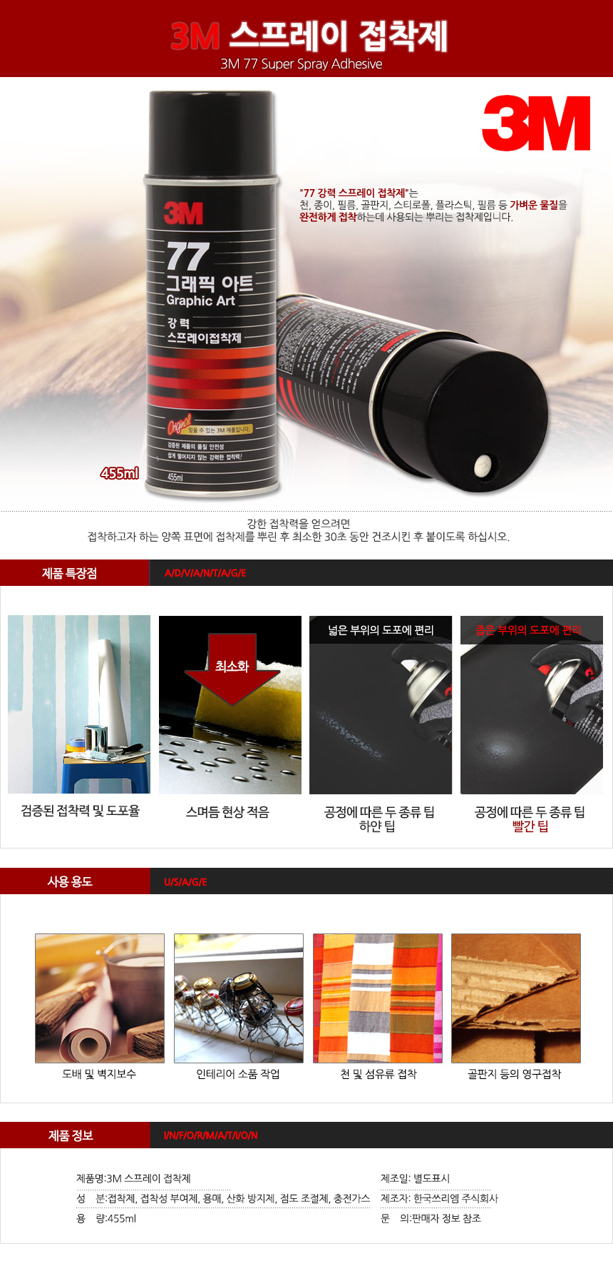 상품 상세 이미지