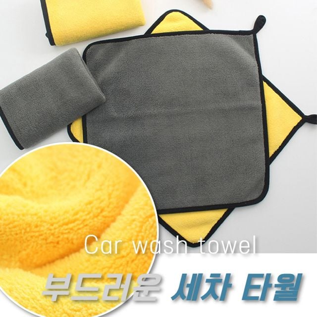 부드러운 세차 타월 셀프세차 세차타올 30X30