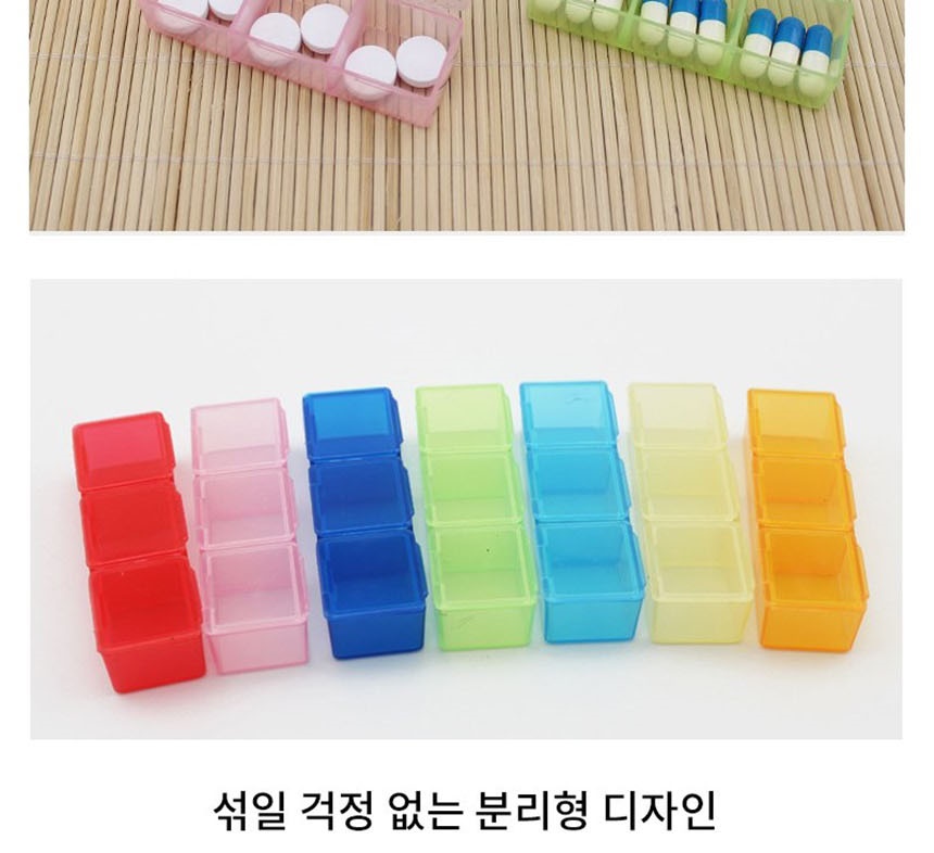 알약케이스