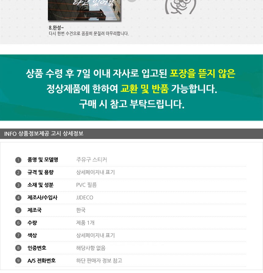 상품 상세 이미지