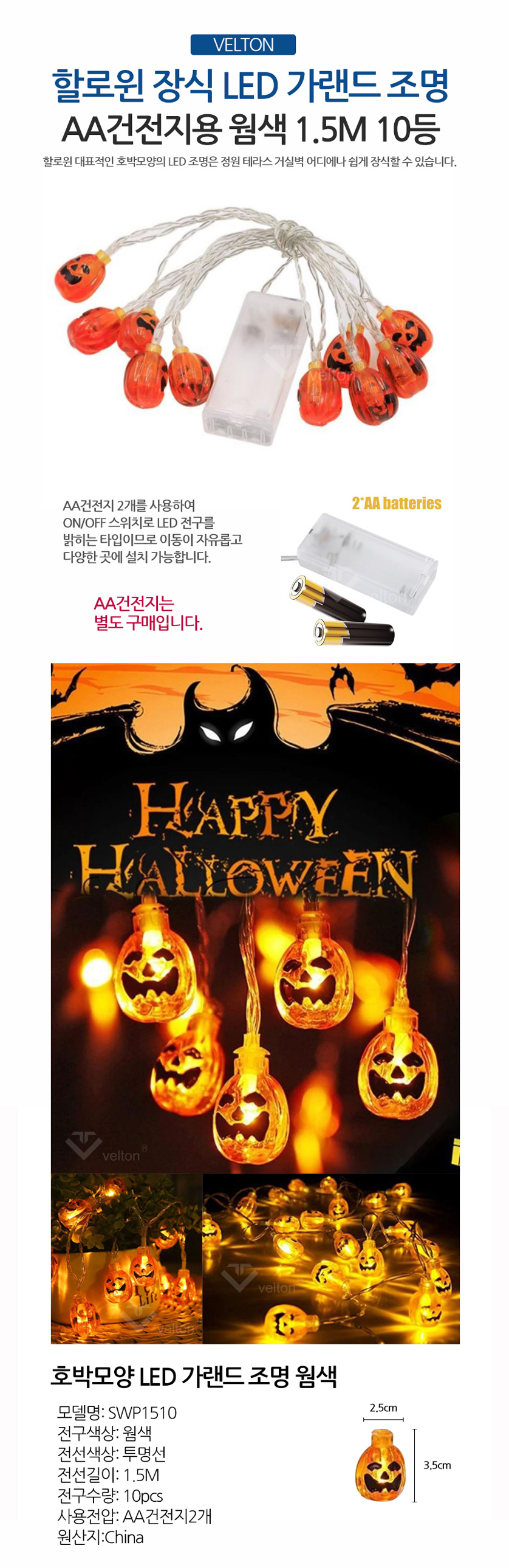 SWP1510 웜색.jpg