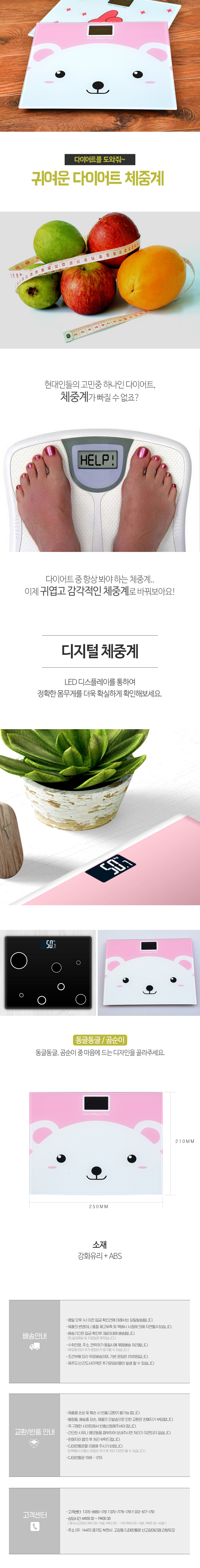 귀여운 다이어트 미니 체중계.jpg