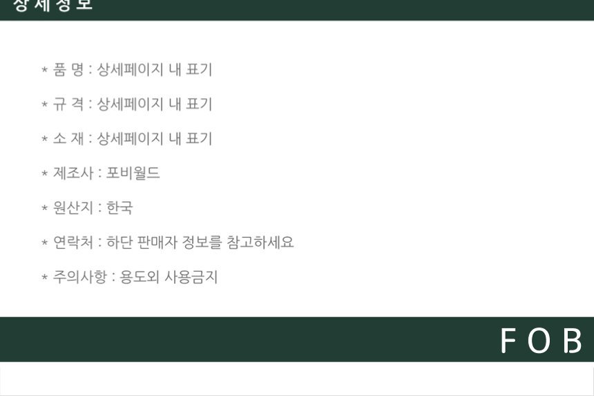 상품 상세 이미지