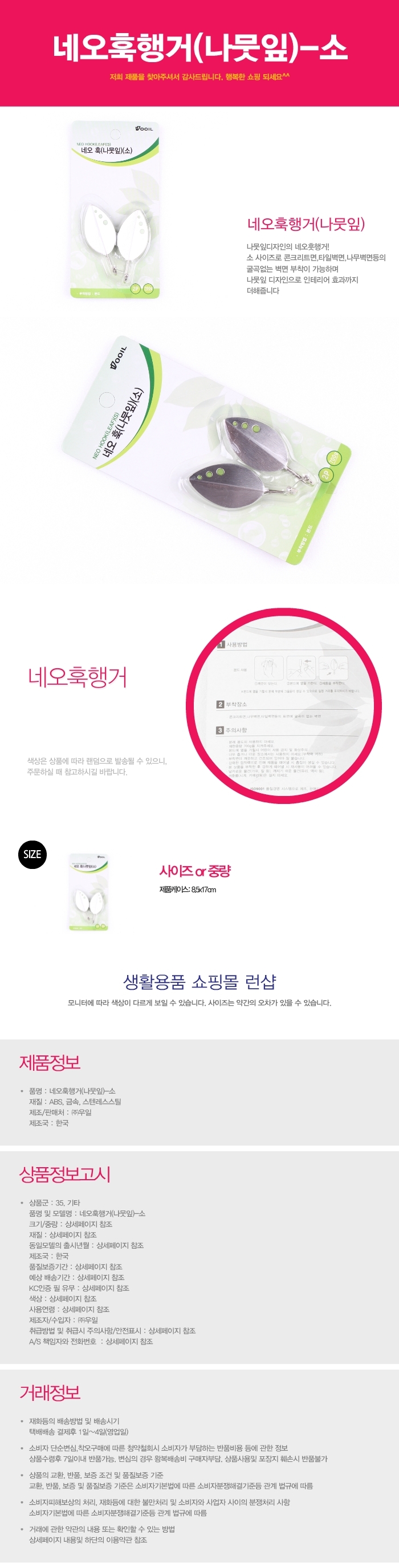 상품 상세 이미지