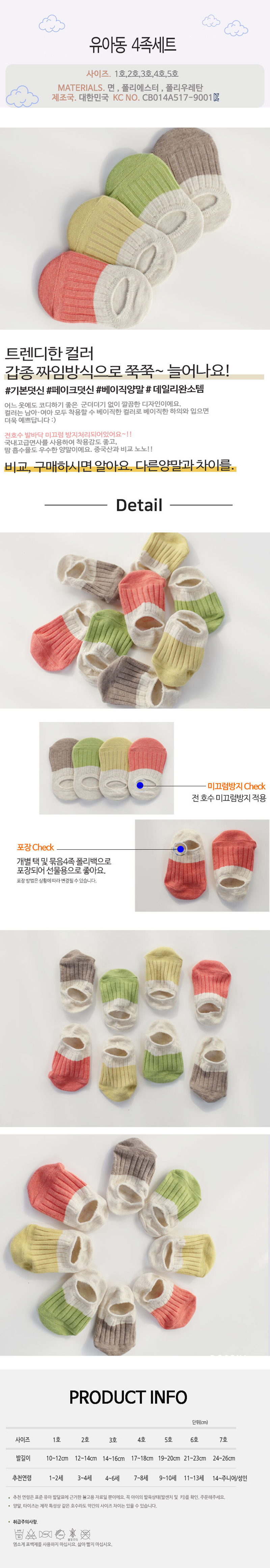 어린이양말,키즈여름양말,어린이여름양말,초등양말,초등여아양말,남아여름양말,아동발목양말,초등학생양말,유아발목양말,초등여름양말,초등남아양말,키즈발목양말,운동화양말,유아여름양말,아기여름양말,아기양말,유아양말,여아여름양말,아동여름양말,키즈양말