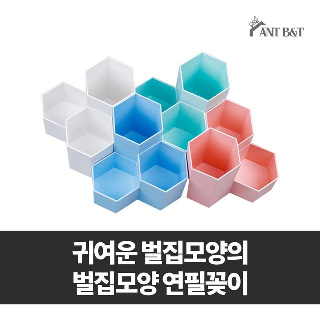 벌집 미니 펜 다용도 파스텔 연필꽂이 - 이미지 3