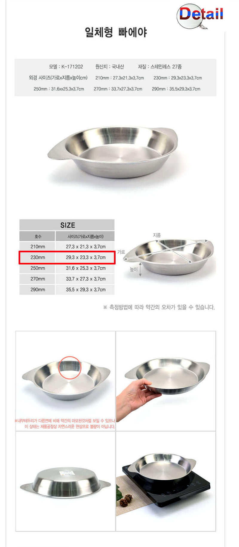 상품 상세 이미지