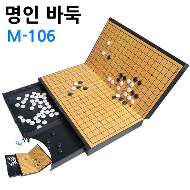 초등보드게임 고급바둑 소형 자석식 바둑