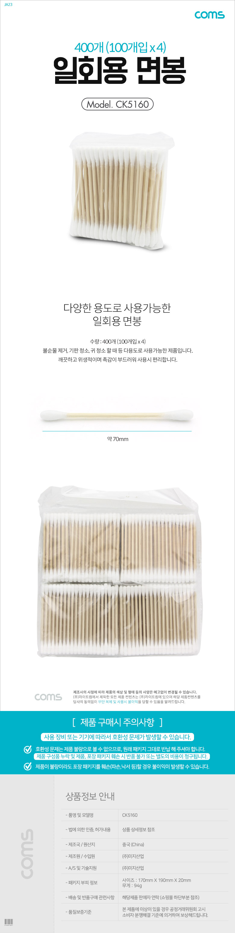 상품 상세 이미지