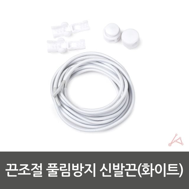 신발끈 신발끈고정버클 신발끈조절 - 이미지 5