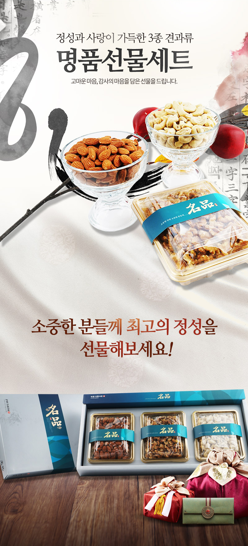 호두,임산부견과류,단백질견과류,말린과일,견과류밤