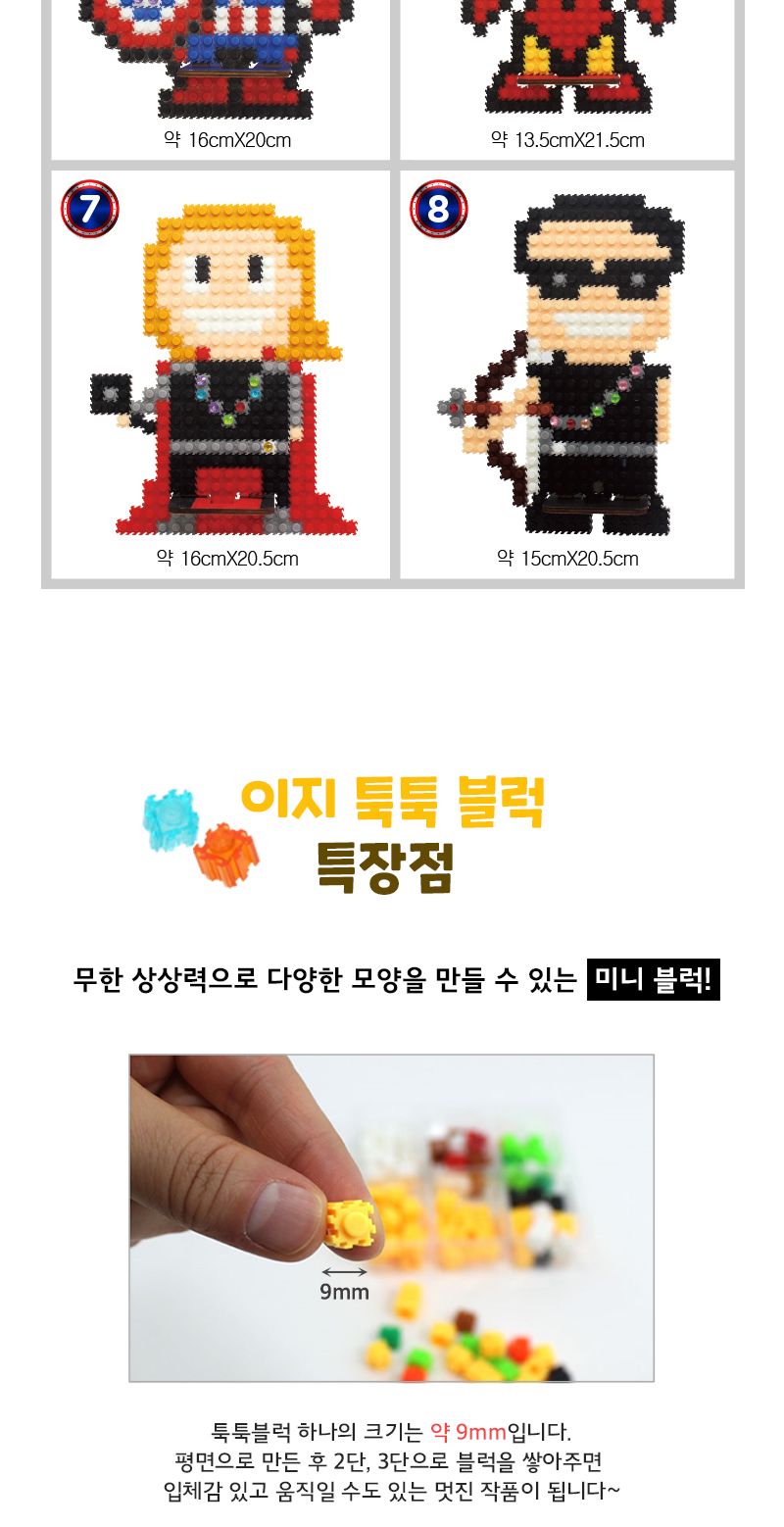 이지툭툭 폰 거치대4-영웅시리즈 블럭 블록 폰거치대 폰거치대만들기 블럭만들기 블록만들기 조립블럭 조립블록 블럭폰거치대 폰거치대블럭