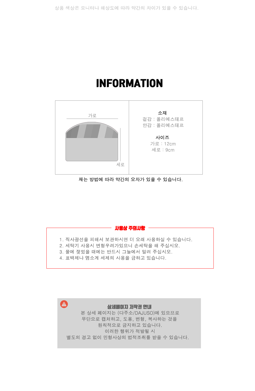상품 상세 이미지