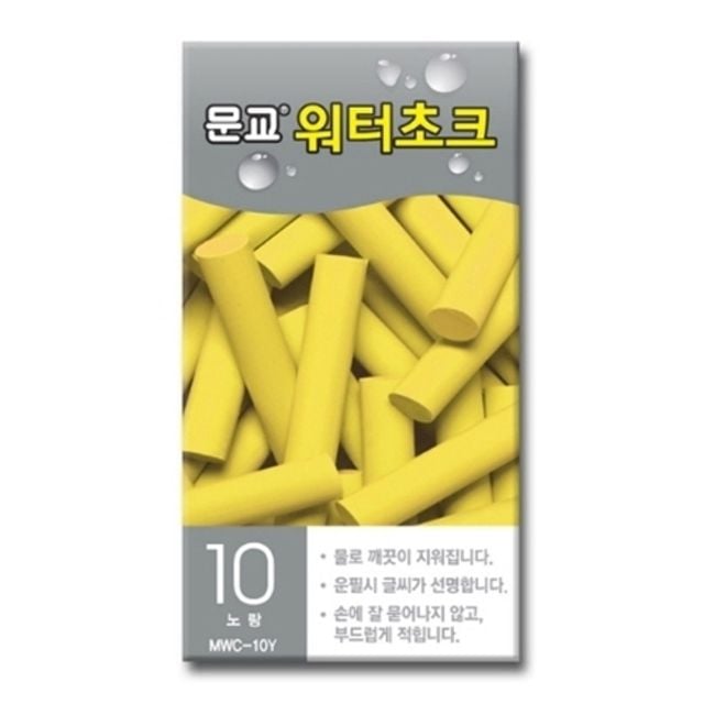 혜명몰 문교 워터초크 노랑 MWC-10Y 10개입 - 박스 (100개입) 컬러분필 학교용품 학원용품 학교분필 손에안