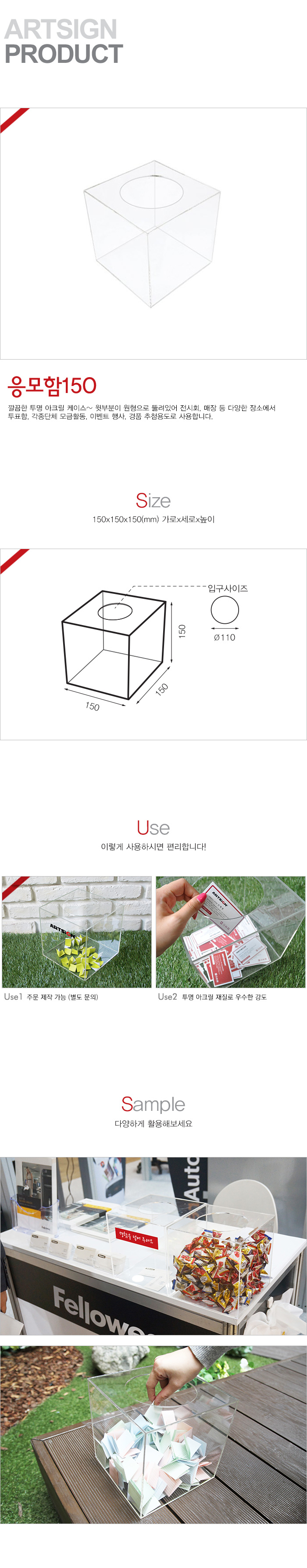 아크릴박스,케이스,모금함,미니투표,경품함,선거투표함,쿠폰모음,아크릴케이스,명함,카드