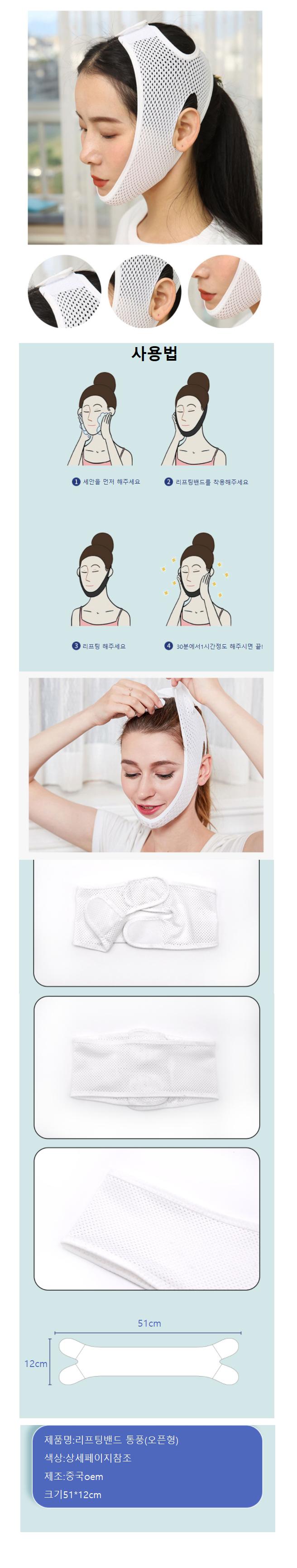 리프팅 밴드(통풍형) 상세.png 상품 상세 이미지