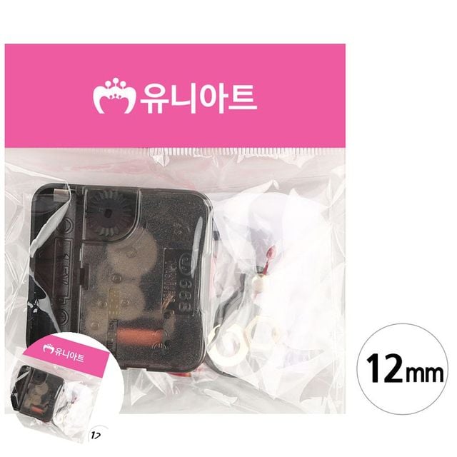 탁상시계무브먼트 벽시계무브먼트 저소음 무브먼트세트 12mm