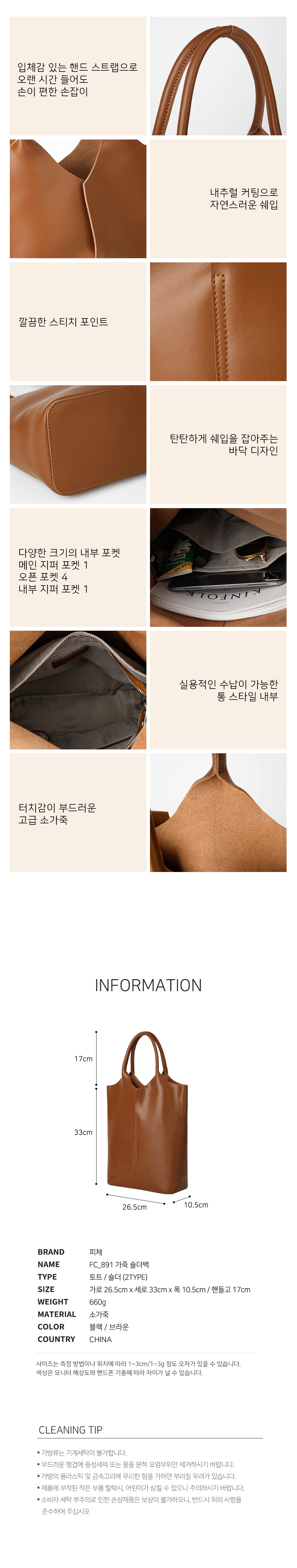 가죽숄더백