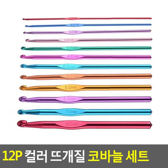 12P 컬러 뜨개질 코바늘 세트 초보자용 실과 함께 - 이미지 5
