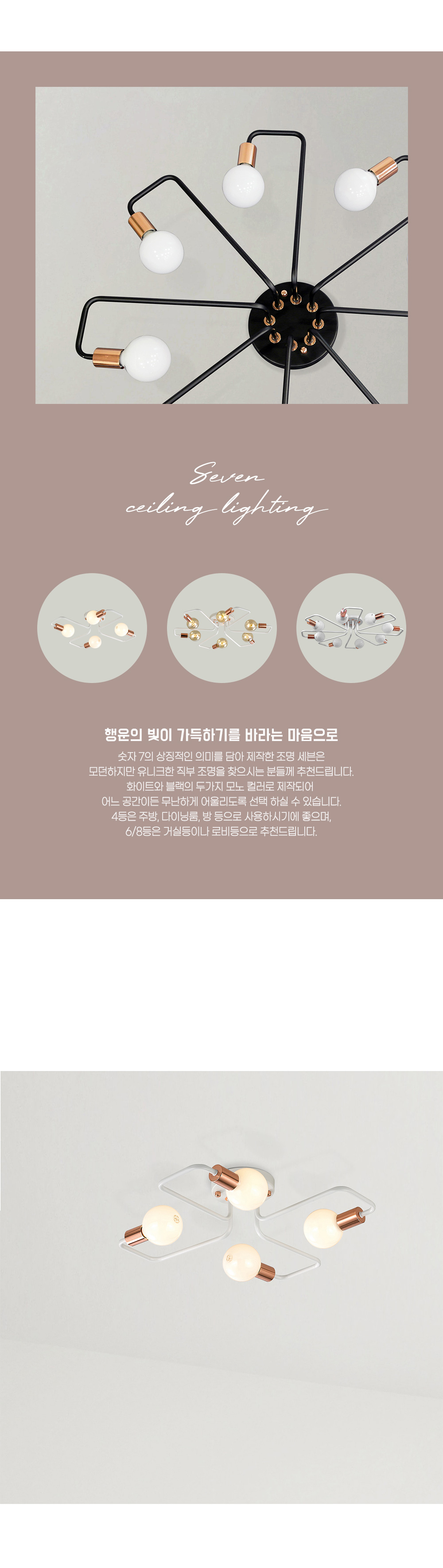 상품상세_012세븐_6등_01.jpg