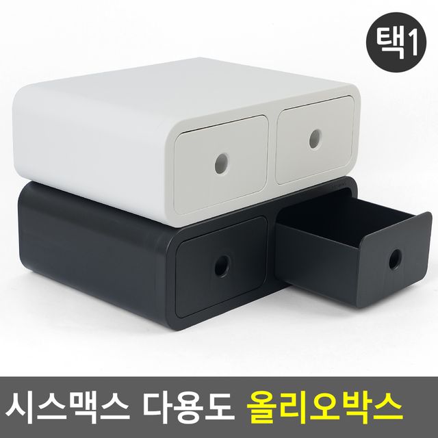 시스맥스 다용도 올리오박스 - 이미지 2