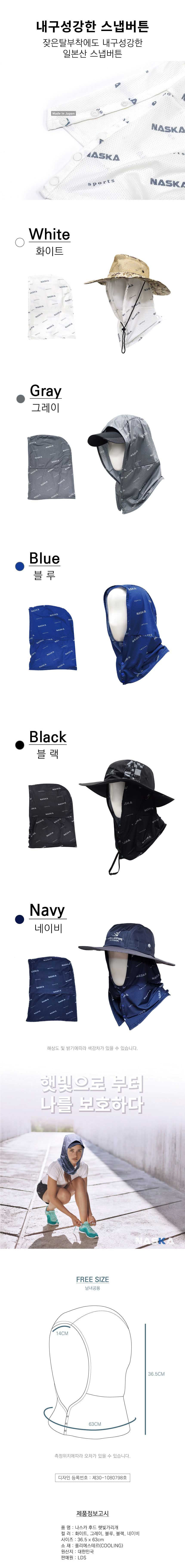 나스카 햇빛가리개
