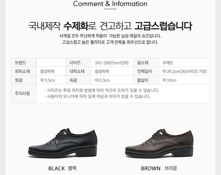 남성정장구두,정장구두