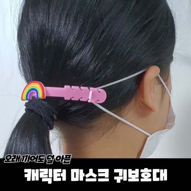 P1 캐릭터 마스크귀보호대 - 이미지 2
