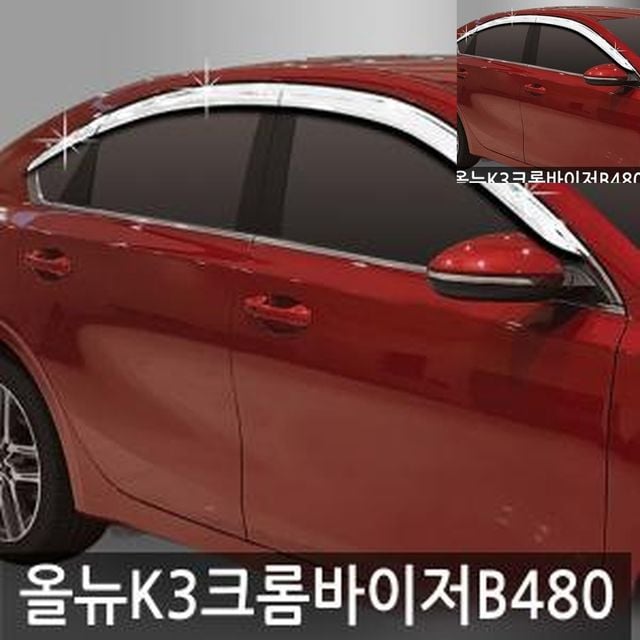 자동차튜닝 차량썬바이저 호환 올뉴K3 18년이후 크롬도어바이저 6P
