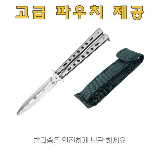 연습용 발리송 트레이너 발리송 나비칼 카람빗 BK실버 - 이미지 8