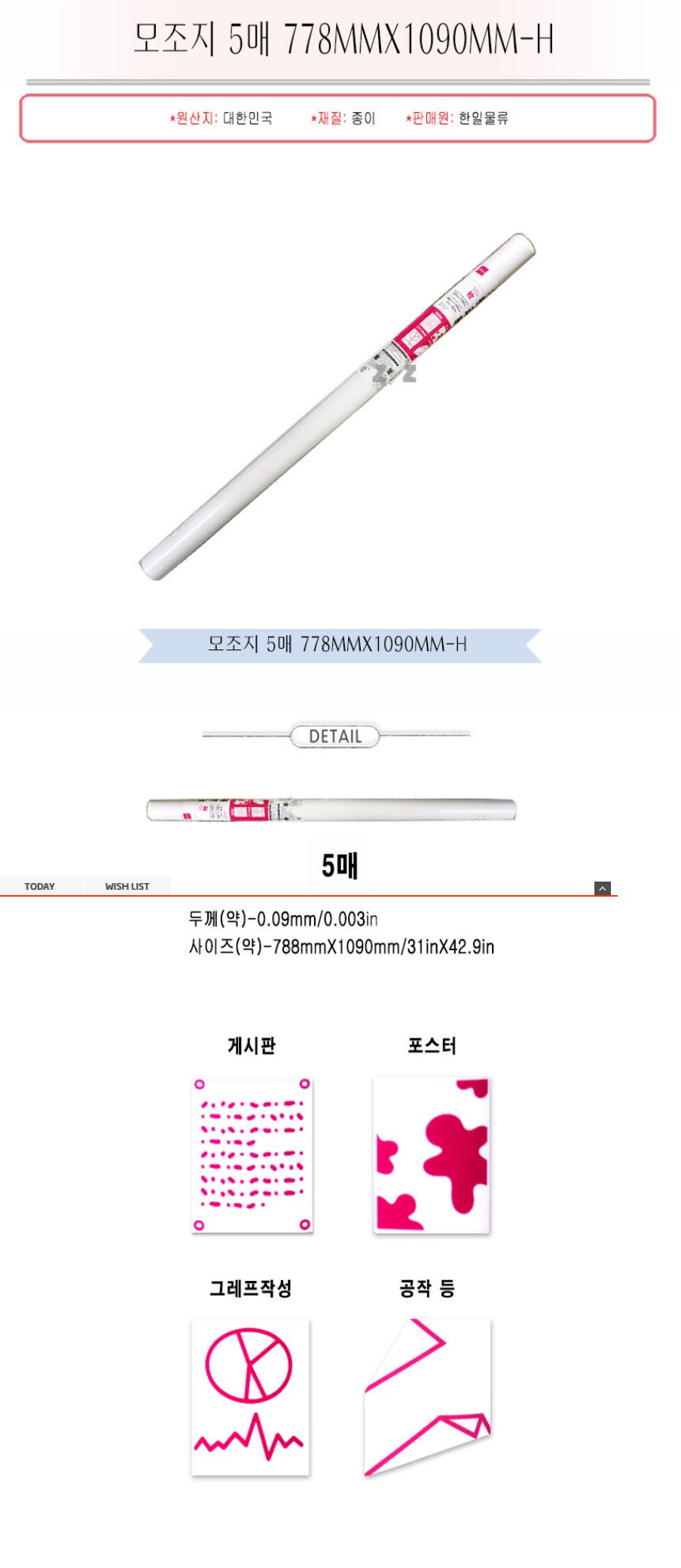 상품 상세 이미지