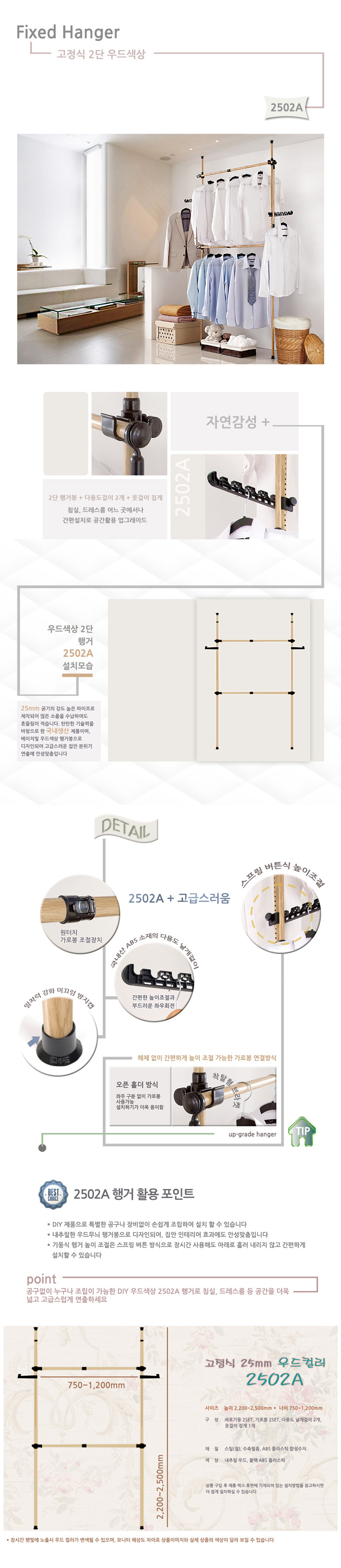 고정-우드2단.jpg
