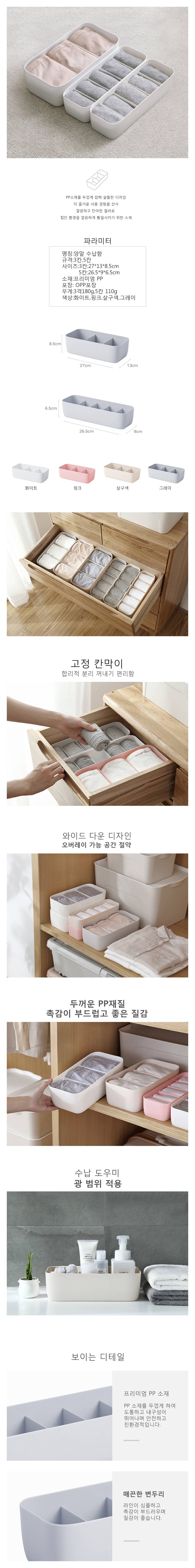 양말 정리함 5칸 상세.jpg 상품 상세 이미지