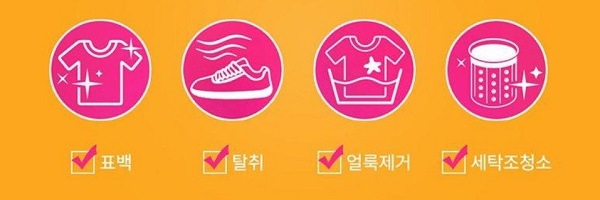 과탄산소다-1-2.jpg