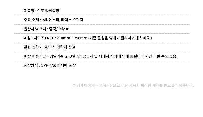 상품 상세 이미지