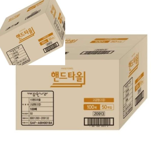 깨끗한나라 핸드타올 2겹 5 000매 핸드타올5000매 핸드타월 화장실핸드타올 주방핸드타올